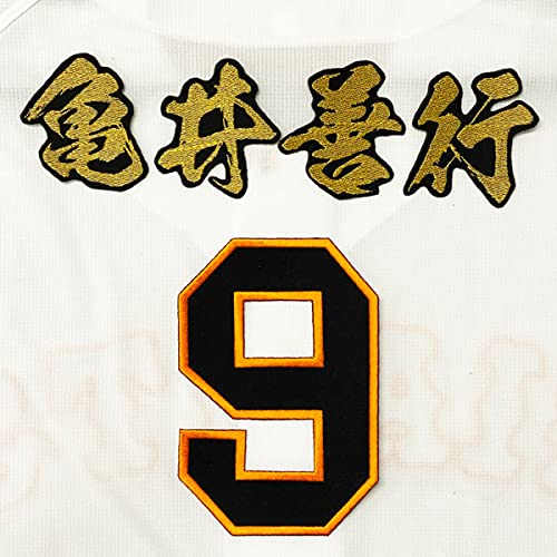巨人　亀井善行　ユニフォーム　ジャイアンツ Amazon.co.jp: 読売 ジャイアンツ 巨人 刺繍ワッペン 亀井 善行 背番号